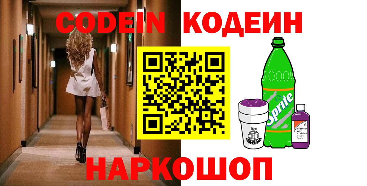 Карабулак  где найти   Вход с VPN  Codein напиток Lean (лин)  Codein Purple Drank 