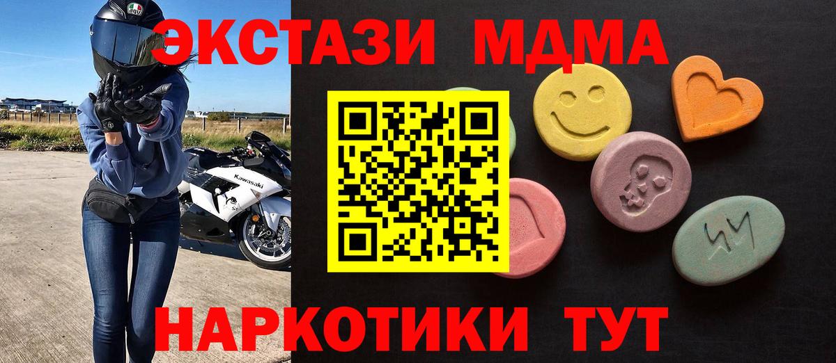 ЭКСТАЗИ 280 MDMA Карабулак