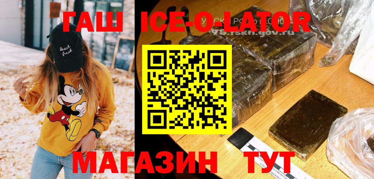 ГАШИШ Premium Карабулак
