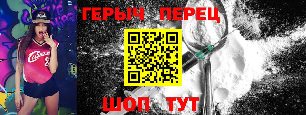 Героин  Героин гречка  Вход с VPN  Карабулак 