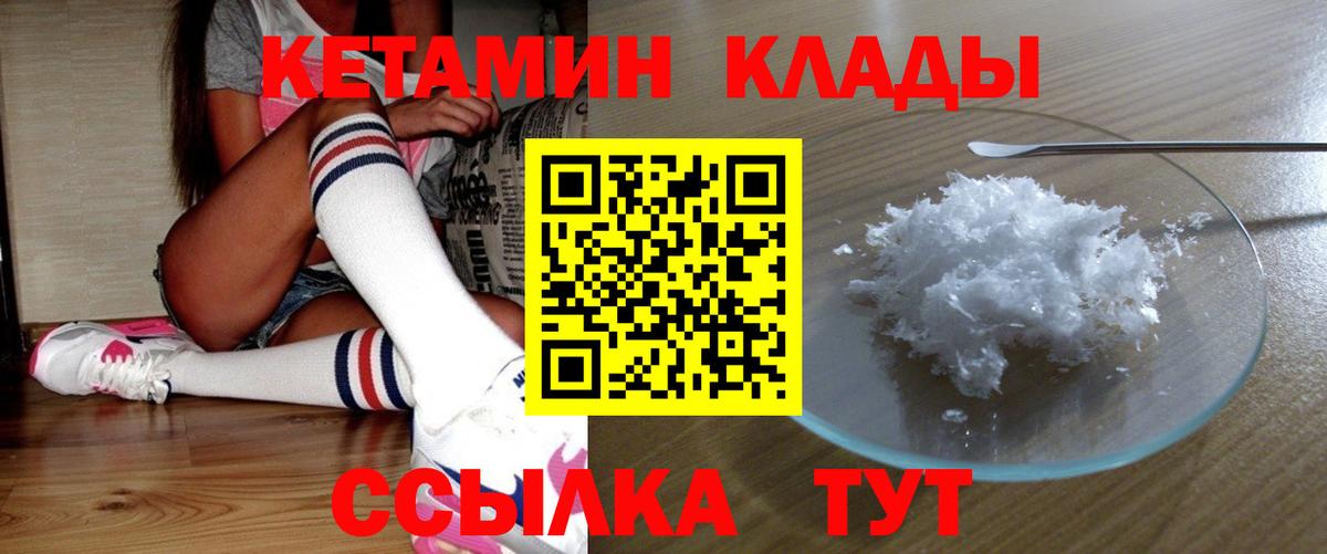 Карабулак  Кетамин VHQ  Вход с VPN  КЕТАМИН ketamine 
