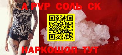 соль курить ск Будённовск