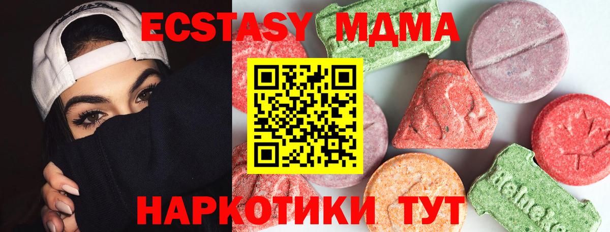 MDMA VHQ  Вход с VPN  МДМА  МДМА молли  Карабулак 