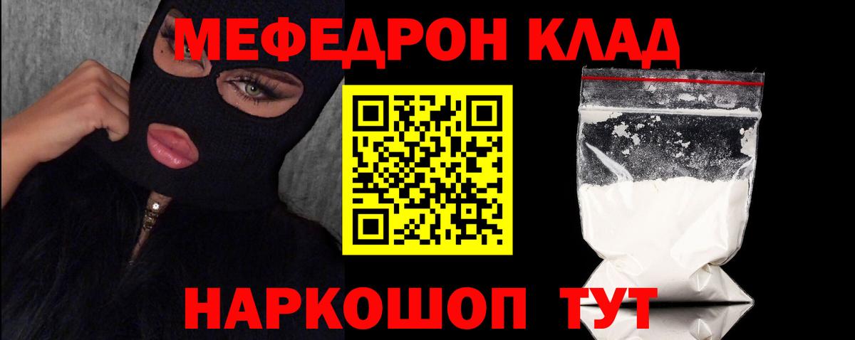 Меф кристаллы Карабулак