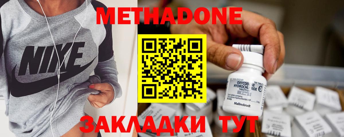 Метадон кристалл  Вход с VPN  Карабулак  Метадон мёд 