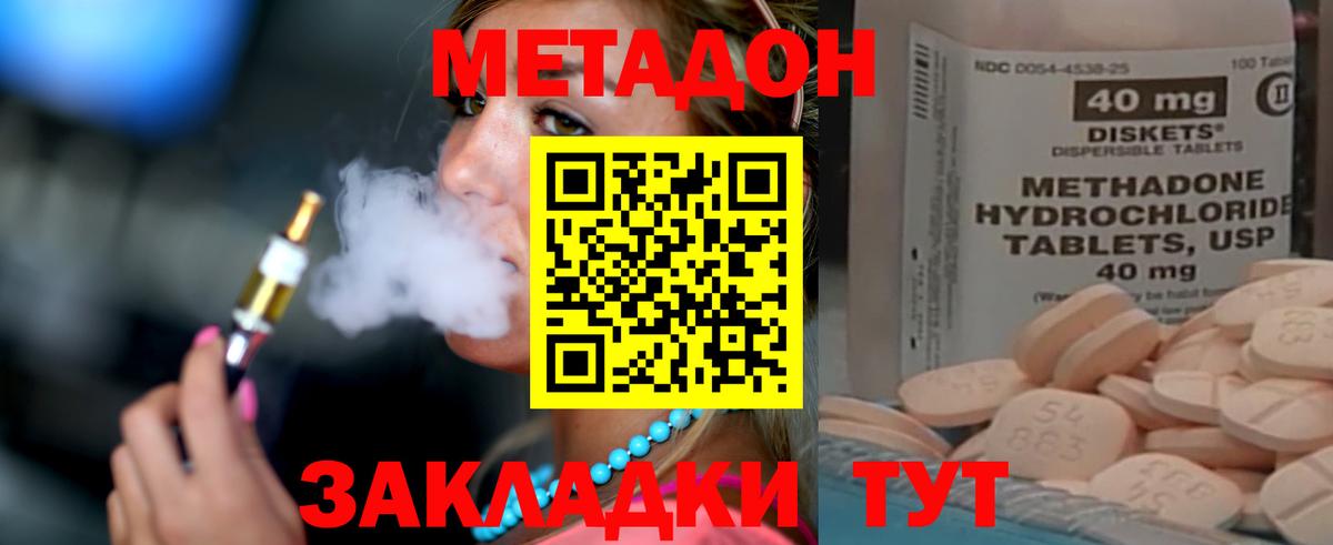 МЕТАДОН VHQ Карабулак