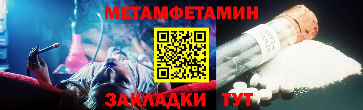 МЕТАМФЕТАМИН винт Карабулак