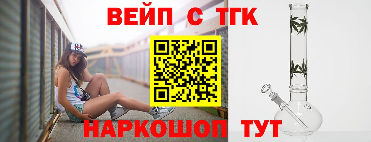 МЕГА tor  Дистиллят ТГК вейп  Вход с VPN  Карабулак 